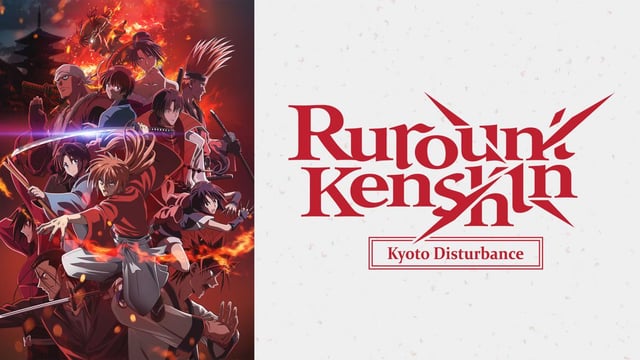 Rurouni Kenshin Kyoto Disturbance (2024 Season 1 Simuldub is English Dub Only)