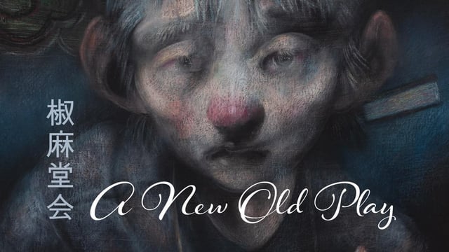 A new old play