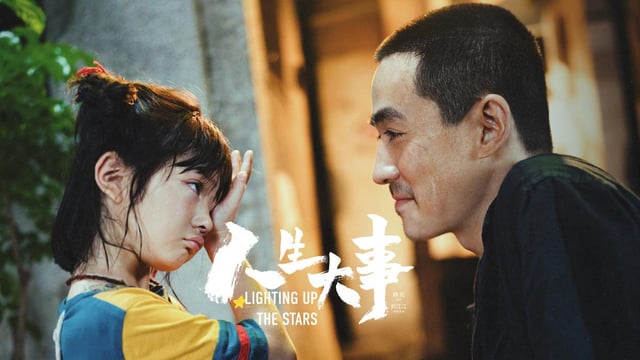 ‎Lighting Up the Stars (2022)